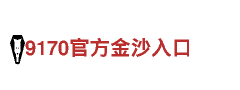 6566体育app手机版-专业机械企业，技术领先